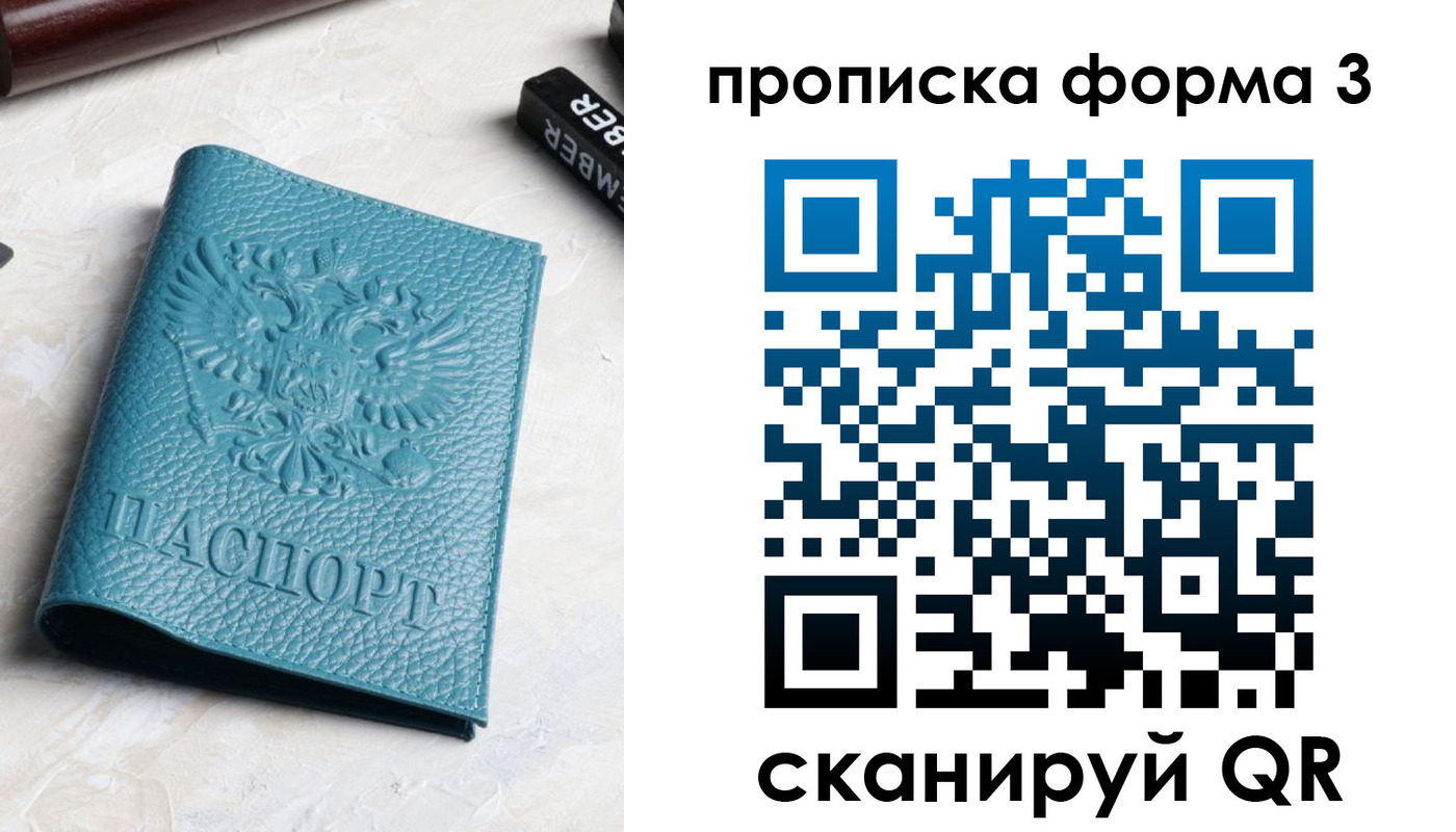 прописка 2025 в Нарткале