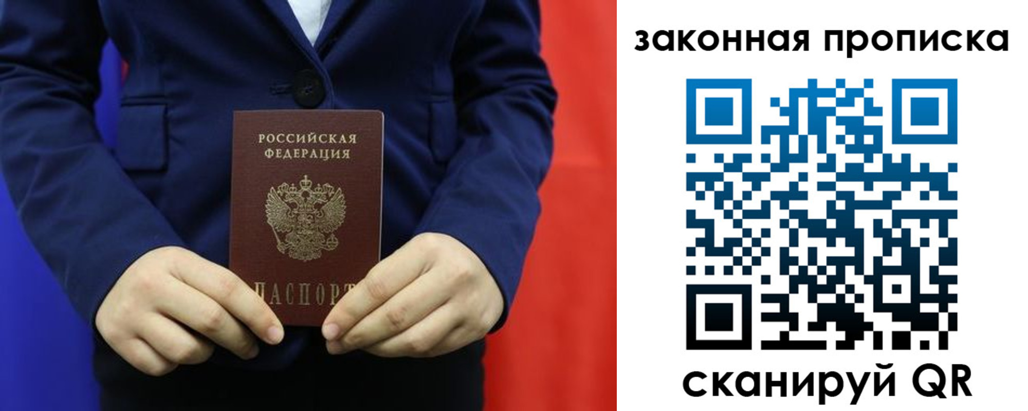 прописка ребенка в Нарткале